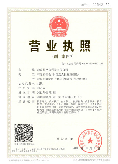 襄城网易企业邮箱