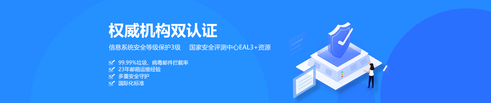 襄城网易企业邮箱