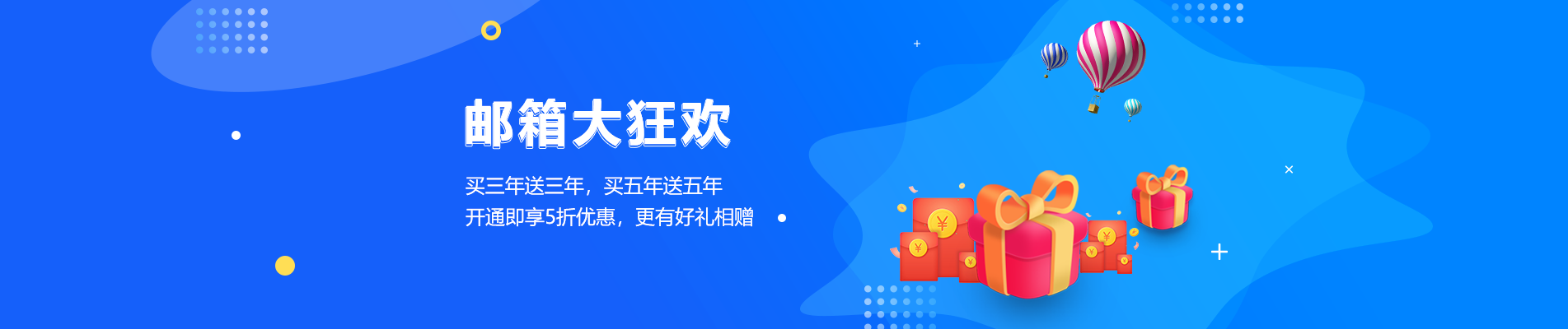 襄城网易企业邮箱